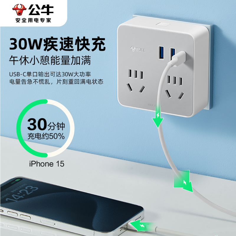 公牛多功能家用无线插座转换器快充USB插头分控充电排插排一转多