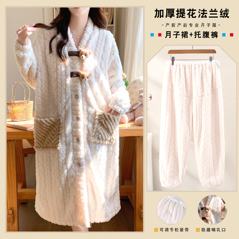 产妇待产裙两件套珊瑚绒月子服孕妇入院生产哺乳睡裙秋冬季中长款