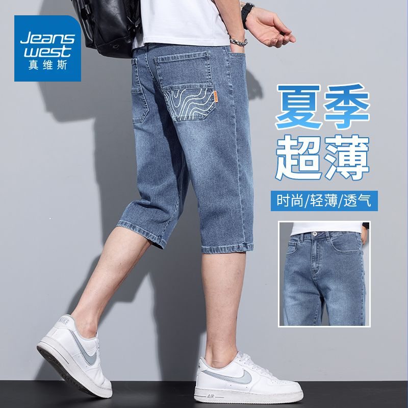 真维斯夏季薄款牛仔短裤男士2025新款七分裤宽松休闲7分中裤子男