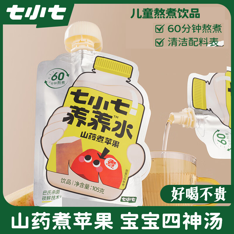 【正品底价】七小七山药煮苹果养养水儿童版四神汤真食材果汁饮105g