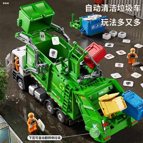 大号垃圾车自动翻转城市环卫扫地车清运男孩六一儿童节玩具