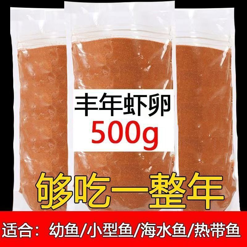 脱壳丰年虾卵鱼食通用鱼饲料颗粒小型斗鱼热带鱼孔雀鱼幼鱼开口