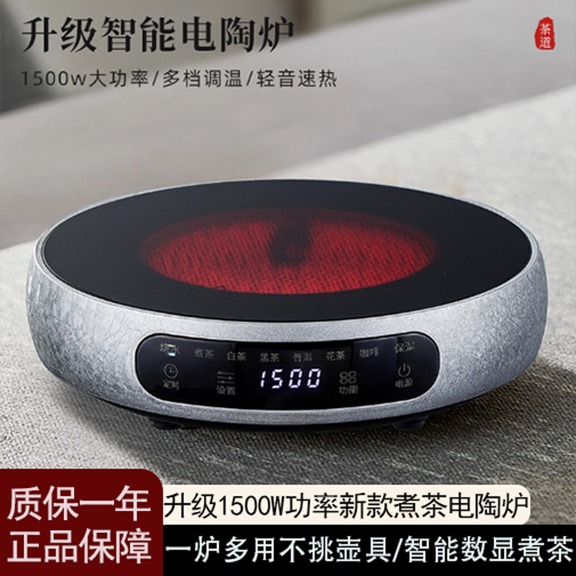 Micur/米厨电陶炉1500瓦多功能家用超薄电陶炉保温煮茶器小型烧水