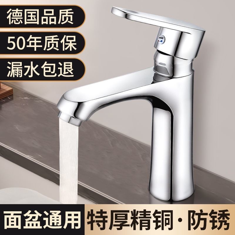 全铜洗脸盆水龙头冷热双用卫生间洗手盆面盆台盆家用龙头冷热两用