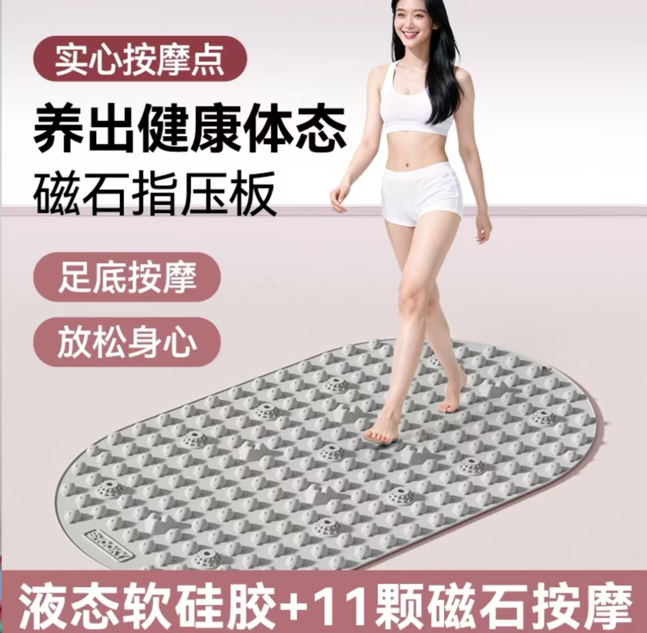 SMOOKY猫爪11磁石超慢跑实心硅胶指压板足弓训练通经络按摩垫正品