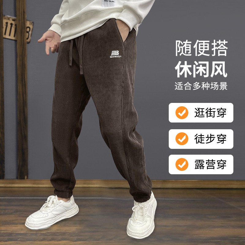 灯芯绒冬季加绒加厚新款男士束脚长裤子百搭休闲裤松紧腰宽松卫裤