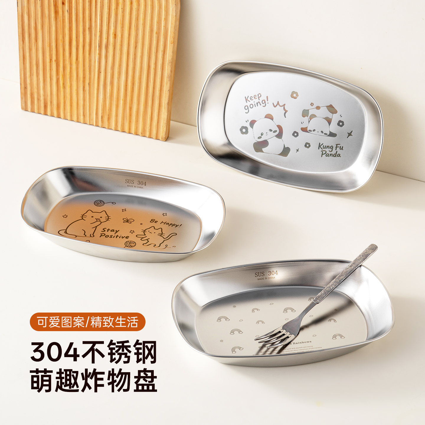 onlycook304不锈钢水果盘小吃盘家用薯条炸鸡甜品盘子户外野餐盘