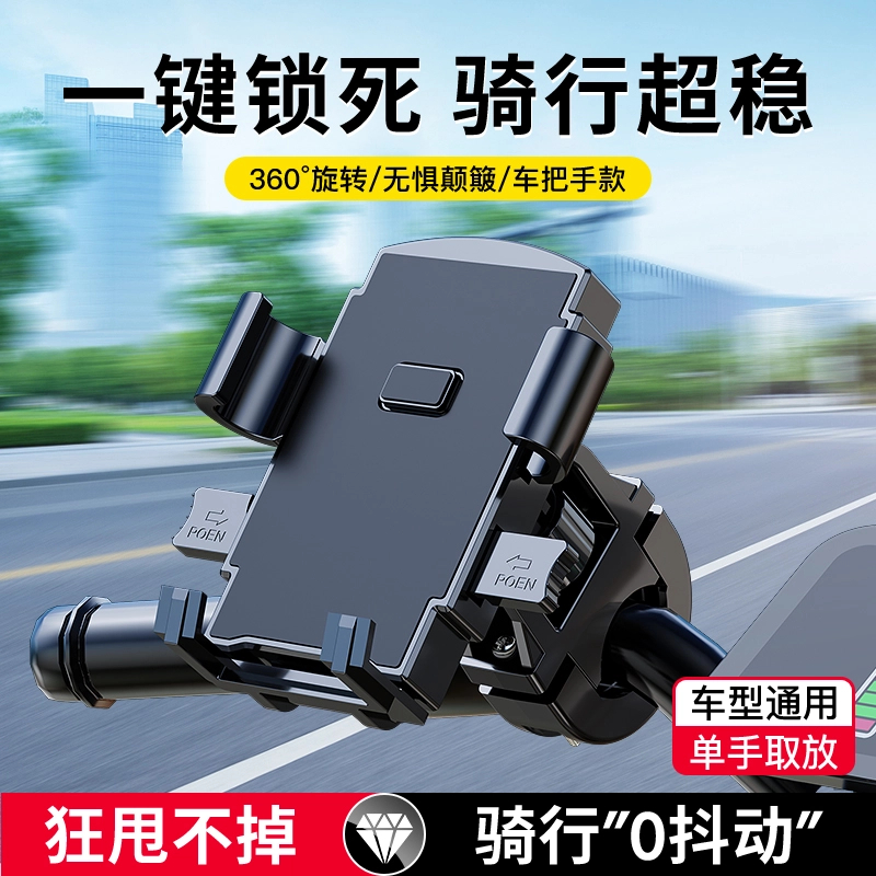 骑行手机支架外卖骑手导航自行车手机架防抖牢固电动车摩托车通用
