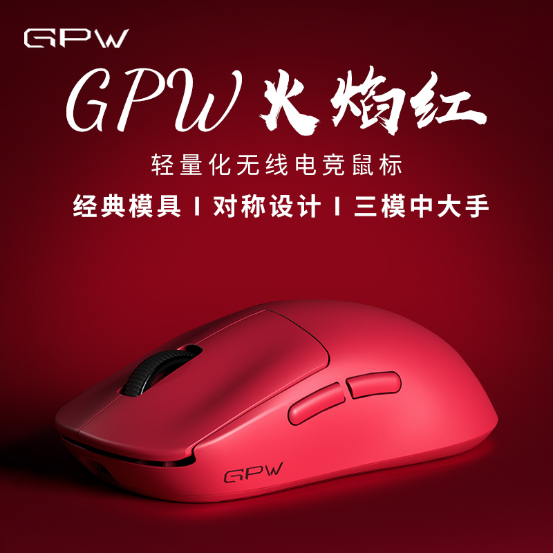爆款推荐】GPW G3电竞游戏鼠标gpw3狗屁王三代无线蓝牙三模轻量化