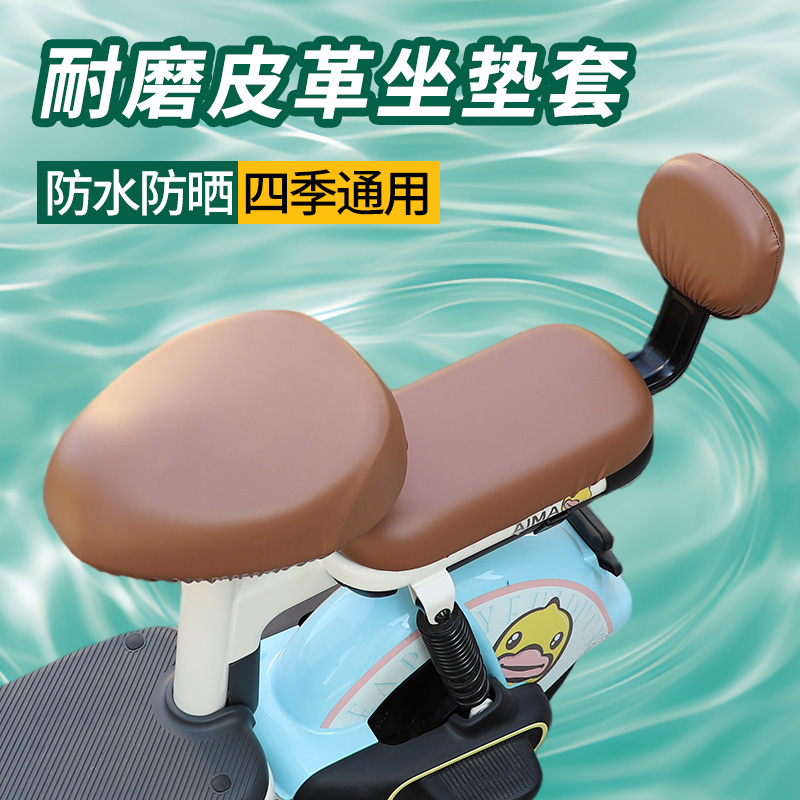 电动车坐垫套皮防水防晒隔热电瓶车坐垫套PU皮通用自行车坐垫套罩