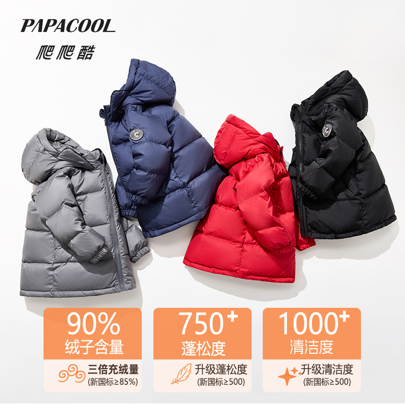papacool/爬爬酷【新国标90绒】儿童中长款羽绒服防风保暖羽绒外套