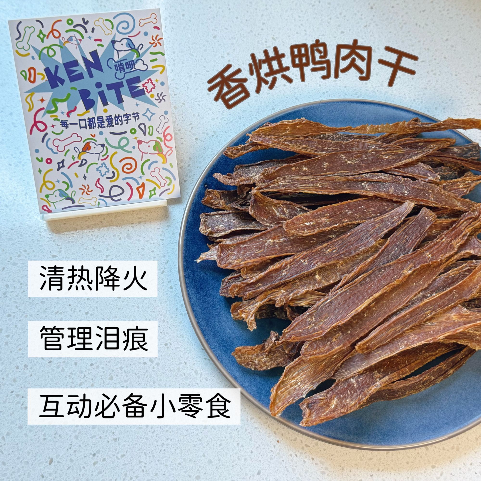 100%烘干鸭肉干鸡肉干无添加营养美味狗狗宠物解馋小零食