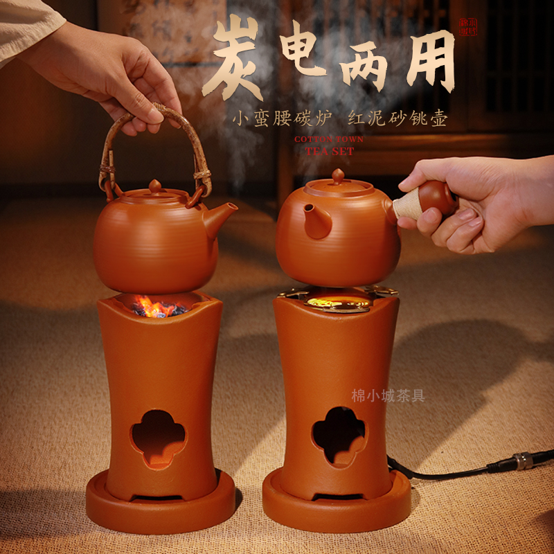 潮州复古红泥高脚炭炉砂铫壶围炉煮茶提梁壶侧把炭火炉电炉丝两用