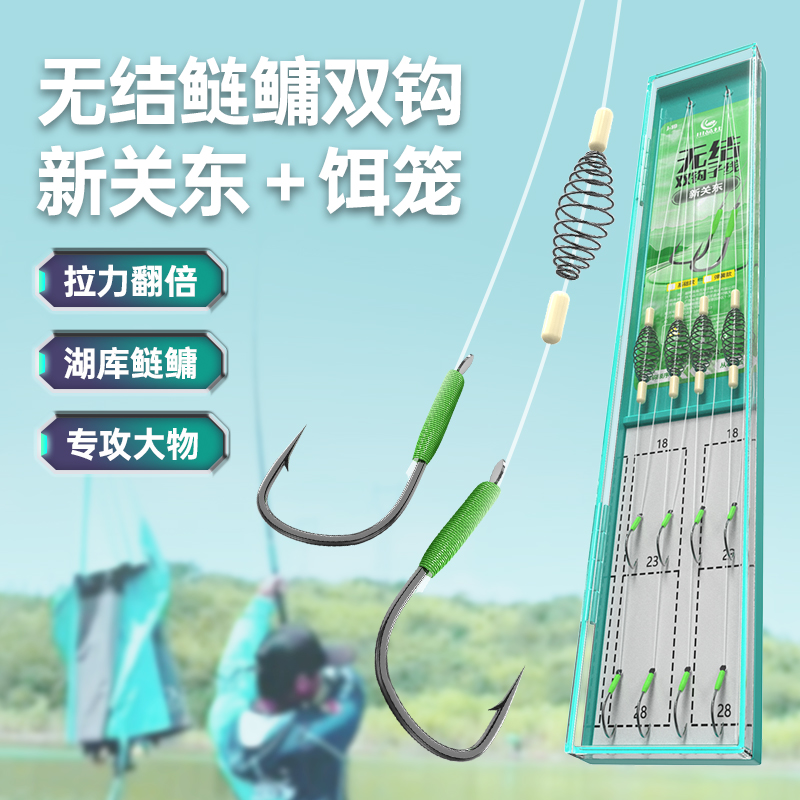 川品社无结子线双钩成品新关东绑好弹簧鲢鳙钓组黑坑大物鱼钩