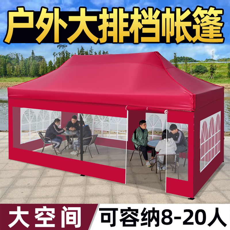 冬季保暖帐篷围布四脚透明防雨棚户外夜市摆摊用大伞伸缩式遮阳棚