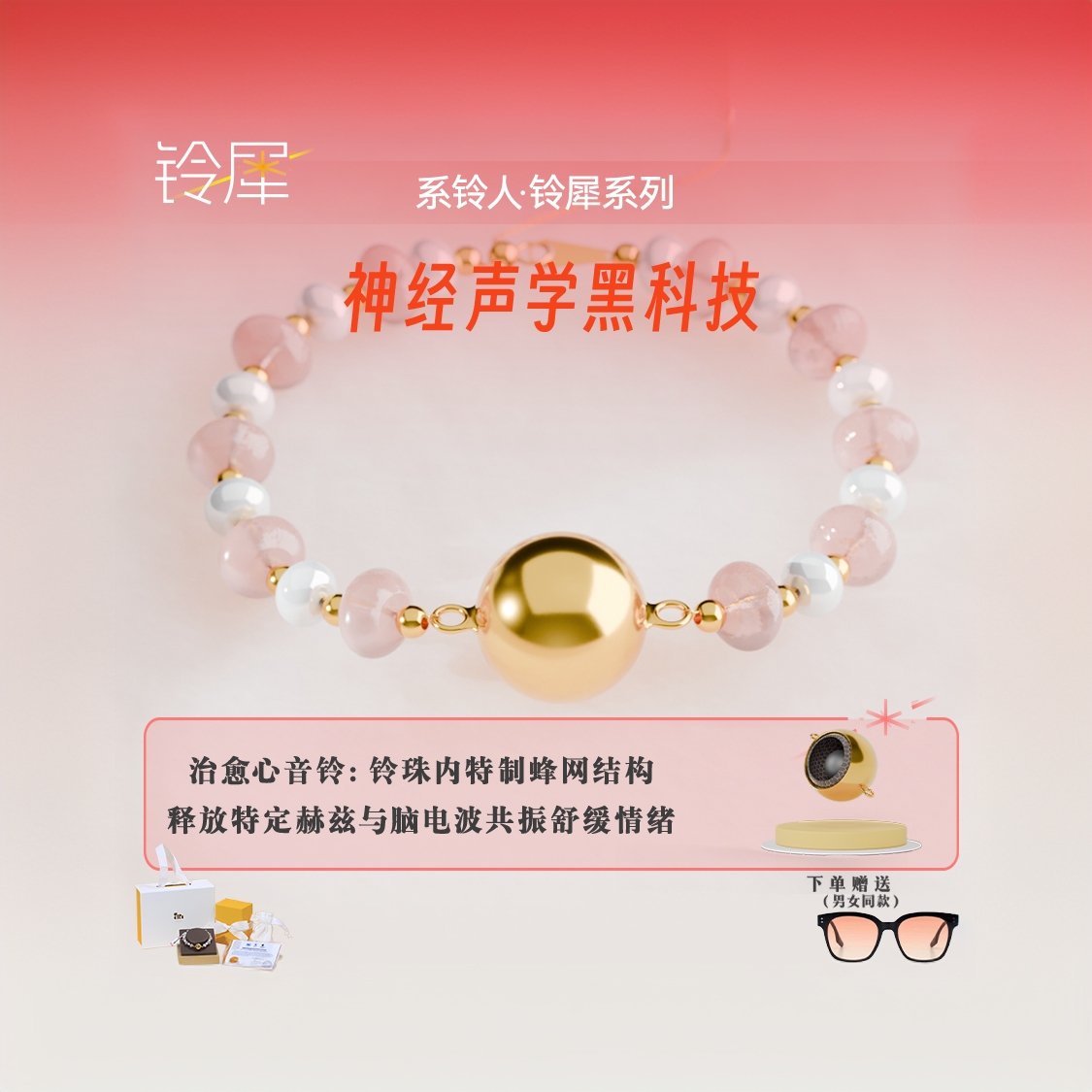 铜镀真金手链 【系铃人】情绪安抚手链高级轻奢时尚百搭小众礼物