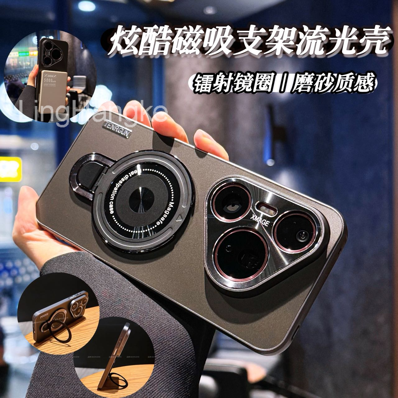 炫酷磁吸支架适用华为pura80pro手机壳新款磨砂80商务多功能ultra