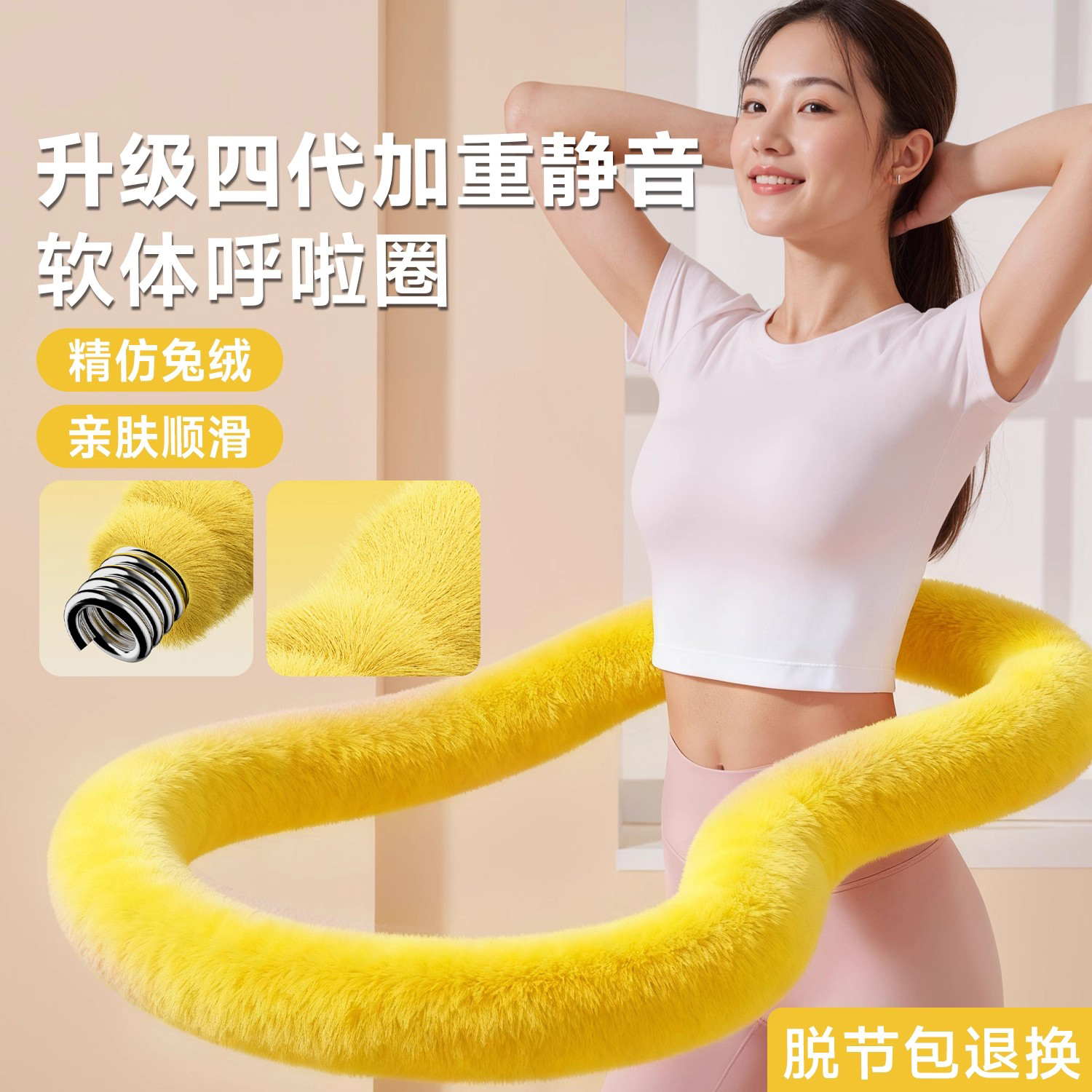 【仿兔绒】成人软弹簧呼啦圈加厚软体锻炼不伤腰腹健身锻炼器材