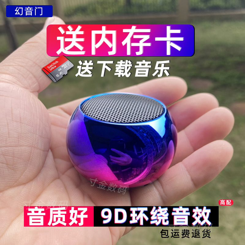 自带1500首歌曲小钢炮音响插卡蓝牙音箱重低音炮手握式网红正品