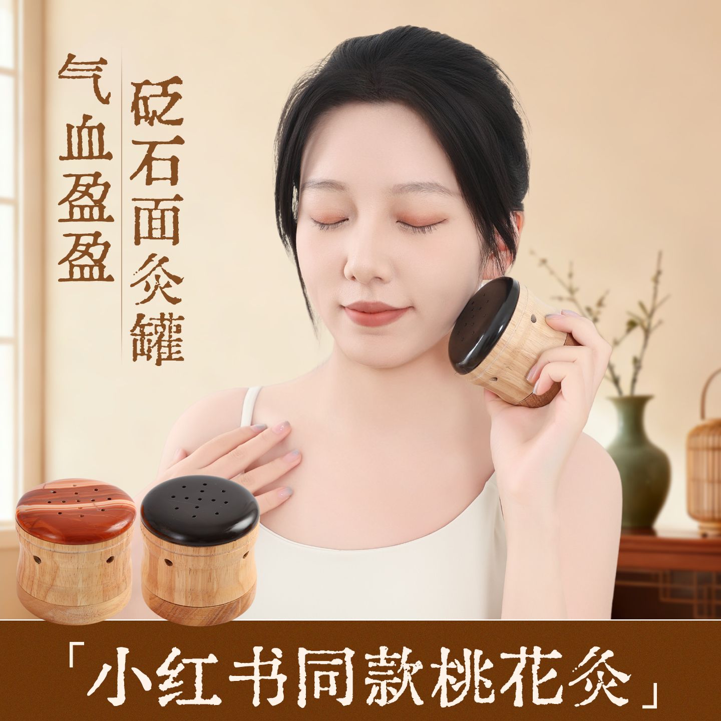 桃花灸面部艾灸罐砭石美人灸脸部美容刮痧艾灸罐温灸仪防烫随身灸