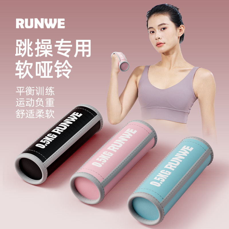 手持沙袋健身专用手握沙袋跳操小哑铃跑步负重运动训练沙包