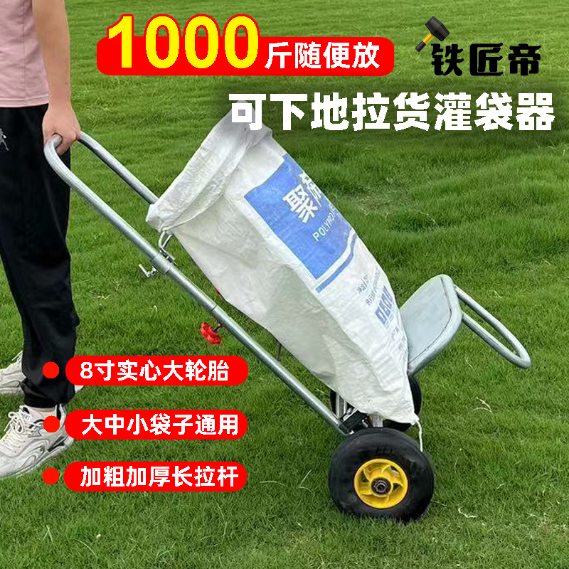 搬运灌装神器农用撑袋子铲雪支架轮收粮玉米灌袋器撑袋器