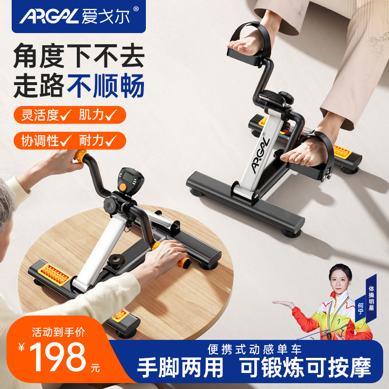 训练脚踏车便捷锻炼上下肢老人适用器材腿部肌肉无力步态踏步机