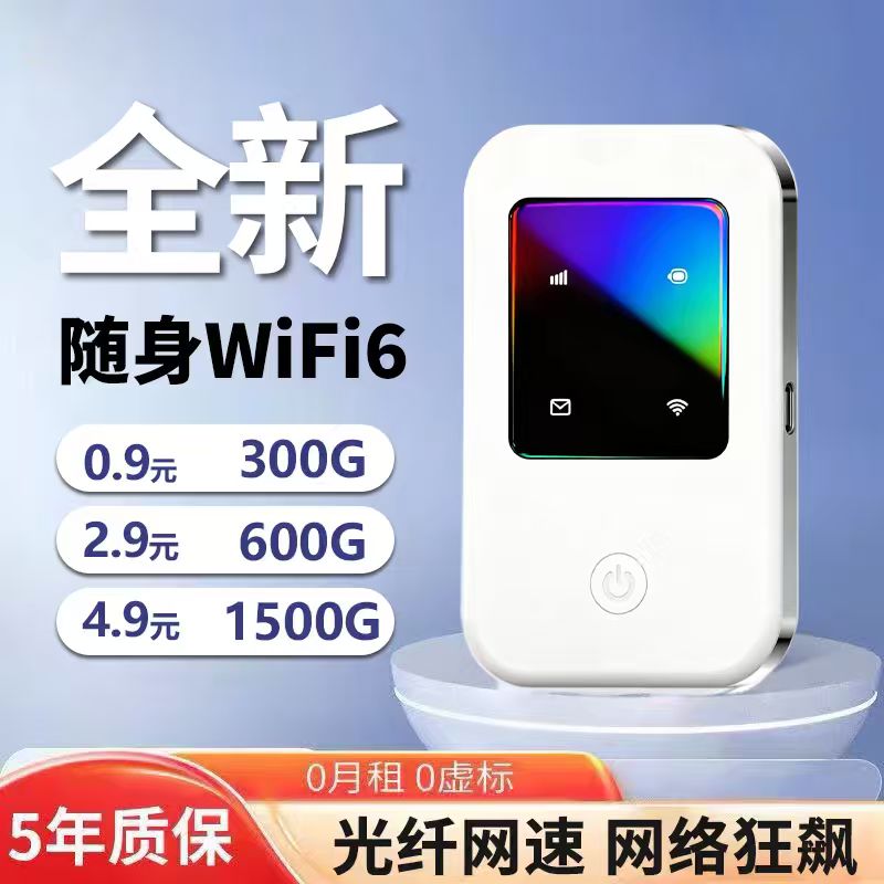 2025新版设备官方正品无线网络推荐第一名