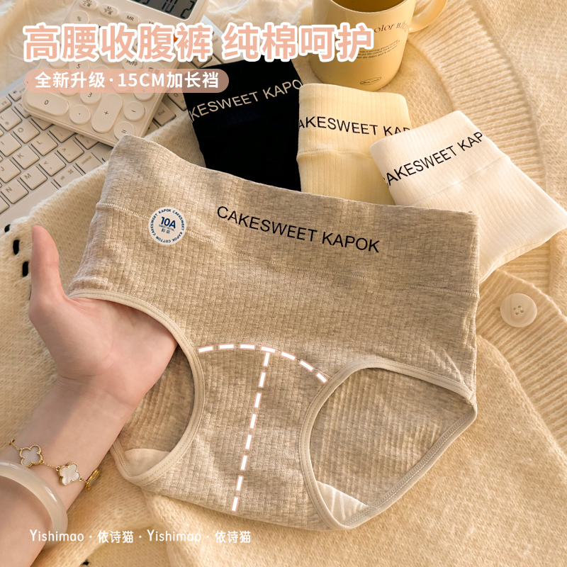 欧若风高腰内裤女生盒装加长棉裆透气收腹提臀少女士短裤头