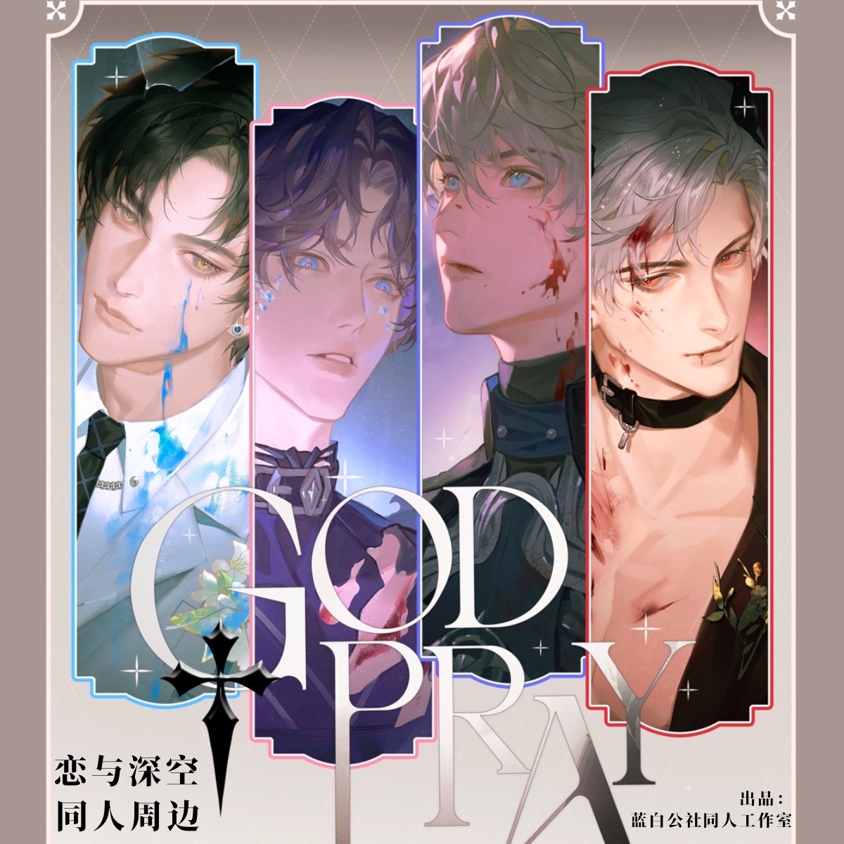 【神祈】恋与深空同人非官方授权周边徽章明信片透卡沈星回黎深秦彻