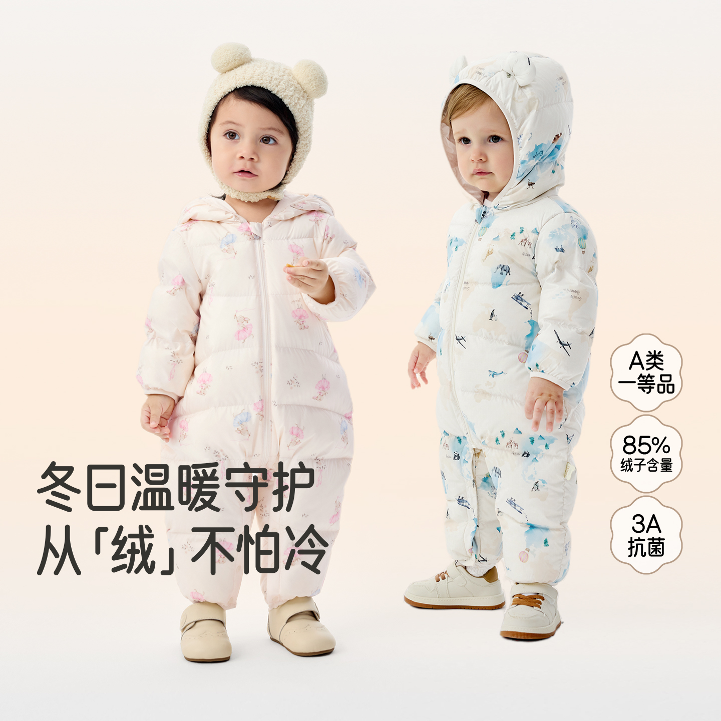 英氏婴儿【双11】【轻薄连体羽绒服】连帽超韧绒纳米抗菌连体外出