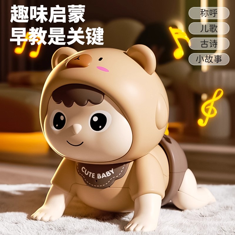 宝宝学爬行婴幼儿益智电动早教爬娃引导叫爸爸妈妈玩具练习抬头