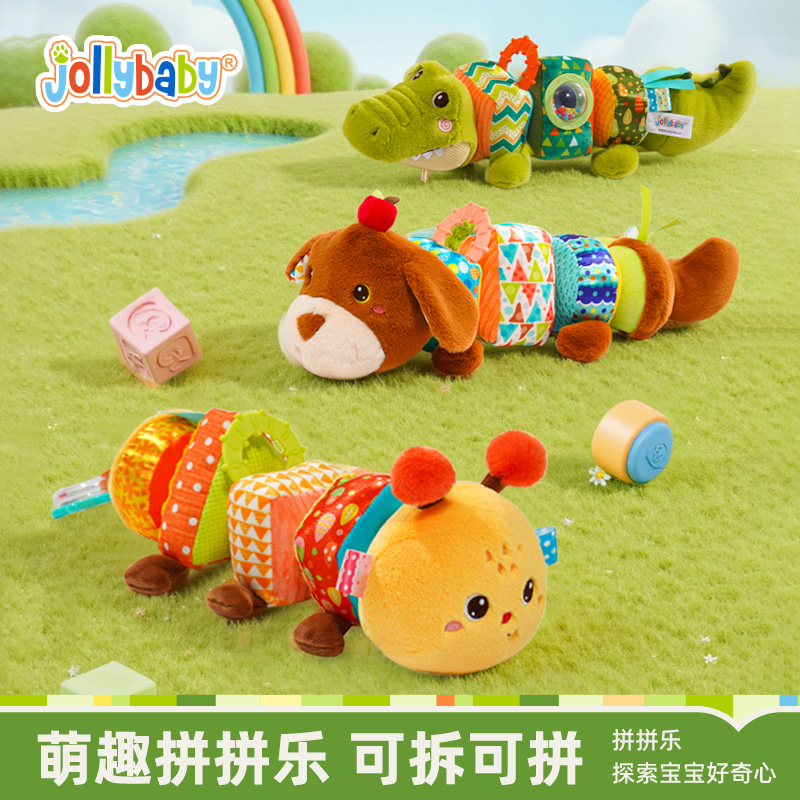 【jollybaby】毛毛虫拼拼乐0-1岁婴儿玩具可咬哄娃神器益智安抚玩偶
