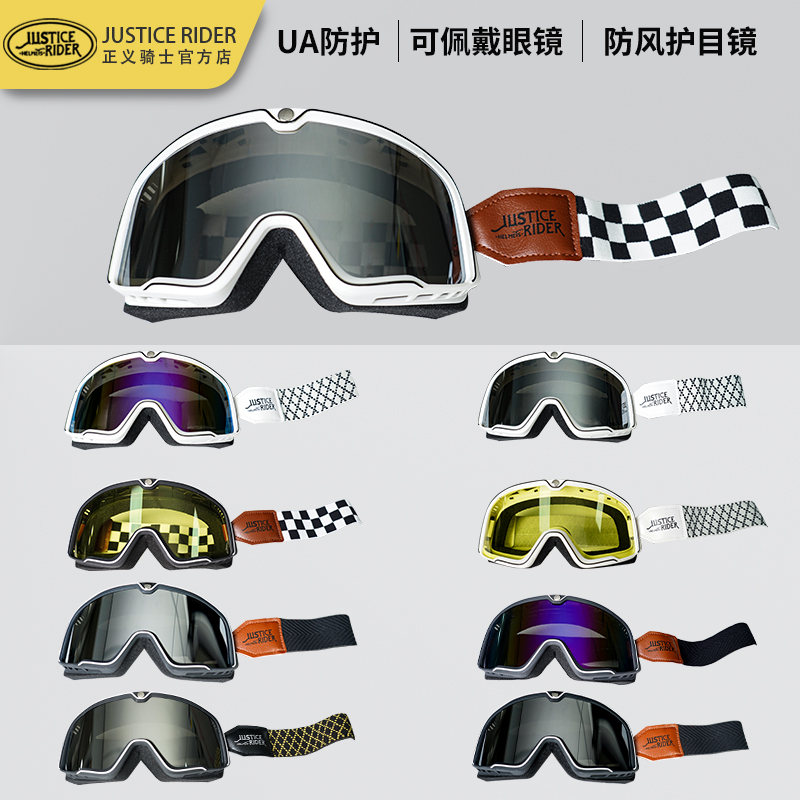 正义骑士复古摩托车头盔风镜骑行防风沙遮阳男女通用半盔护目镜