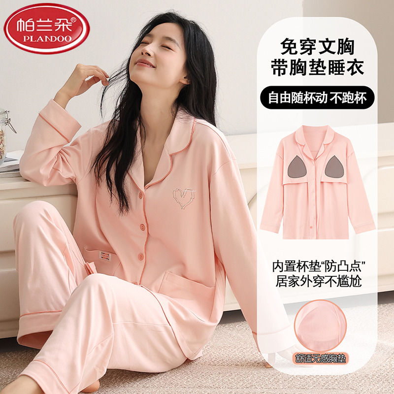 帕兰朵睡衣女套装长袖长裤带胸垫2025秋冬100%纯棉休闲翻领家居服