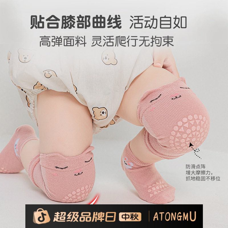 婴儿护膝春夏季薄款宝宝爬行神器学走路防摔防滑学步春秋地板袜舒