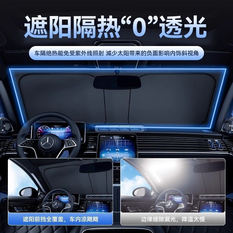 汽车夏季遮阳前挡遮光防晒隔热神器车载车用挡遮阳挡罩车内防爆晒