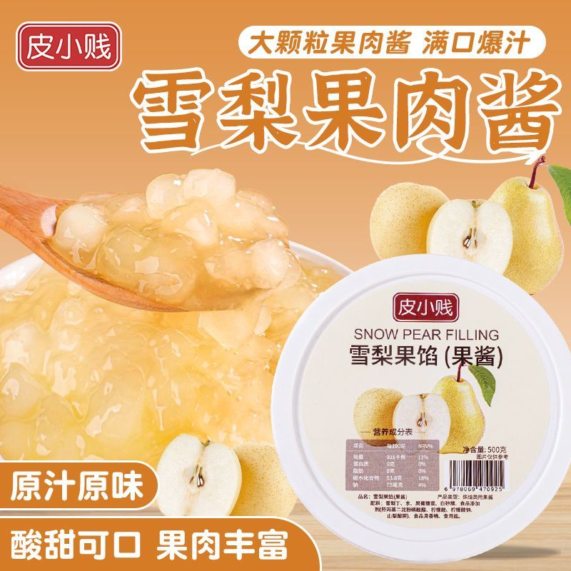 雪梨果酱冰糖雪梨钵仔糕专用果肉酱水果肉粒草莓芒果奶茶烘焙专用