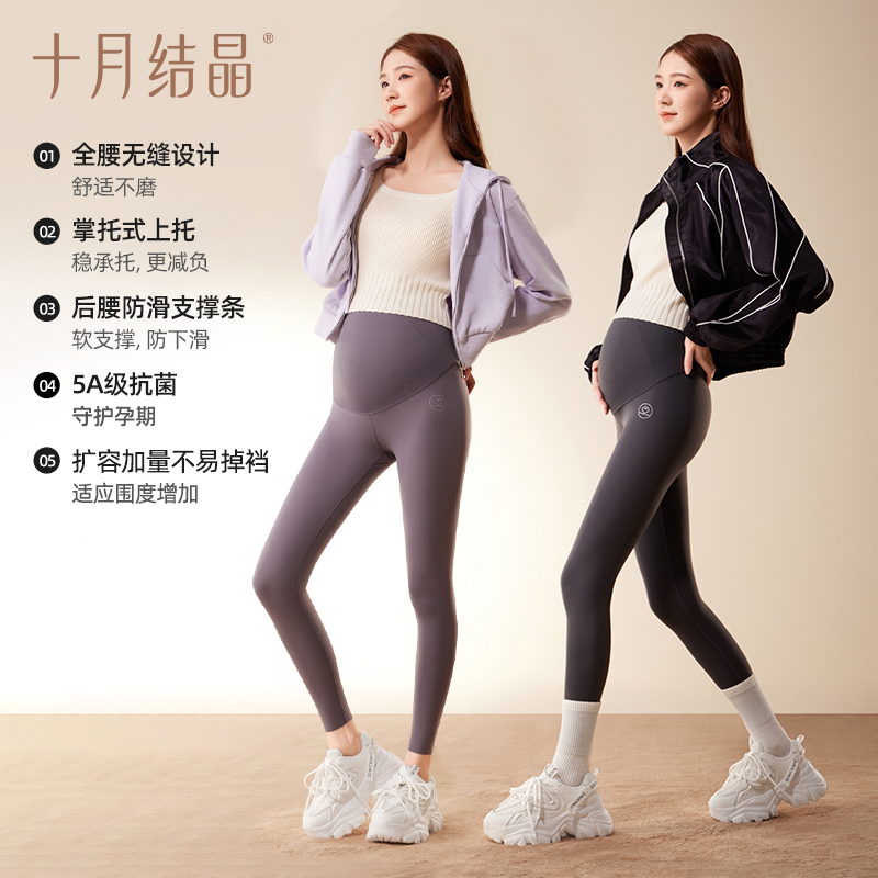 【热卖经典高腰款】十月结晶6.0Pro零压鲨鱼裤孕妇裤抗菌孕妇打底裤