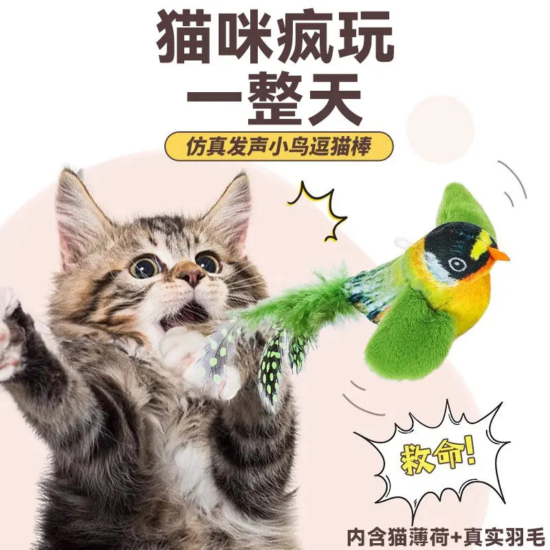 猫咪玩具发声小鸟仿真会叫小鸟悬挂逗猫棒幼猫自嗨解闷逗猫玩具