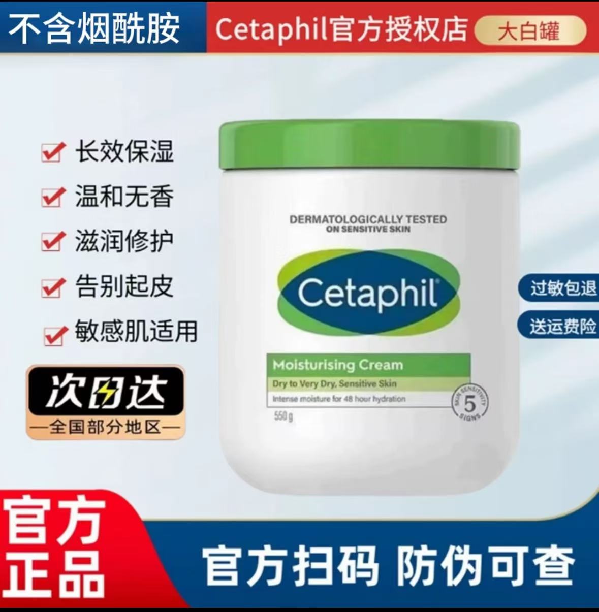 【官网可查】丝塔夫大白罐保湿霜敏感肌肤面霜宝宝身体乳550g到28年