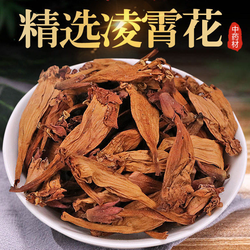 野生凌霄花灵霄花干花紫葳五爪龙倒挂莲藤罗花泡水泡茶喝非藏红花