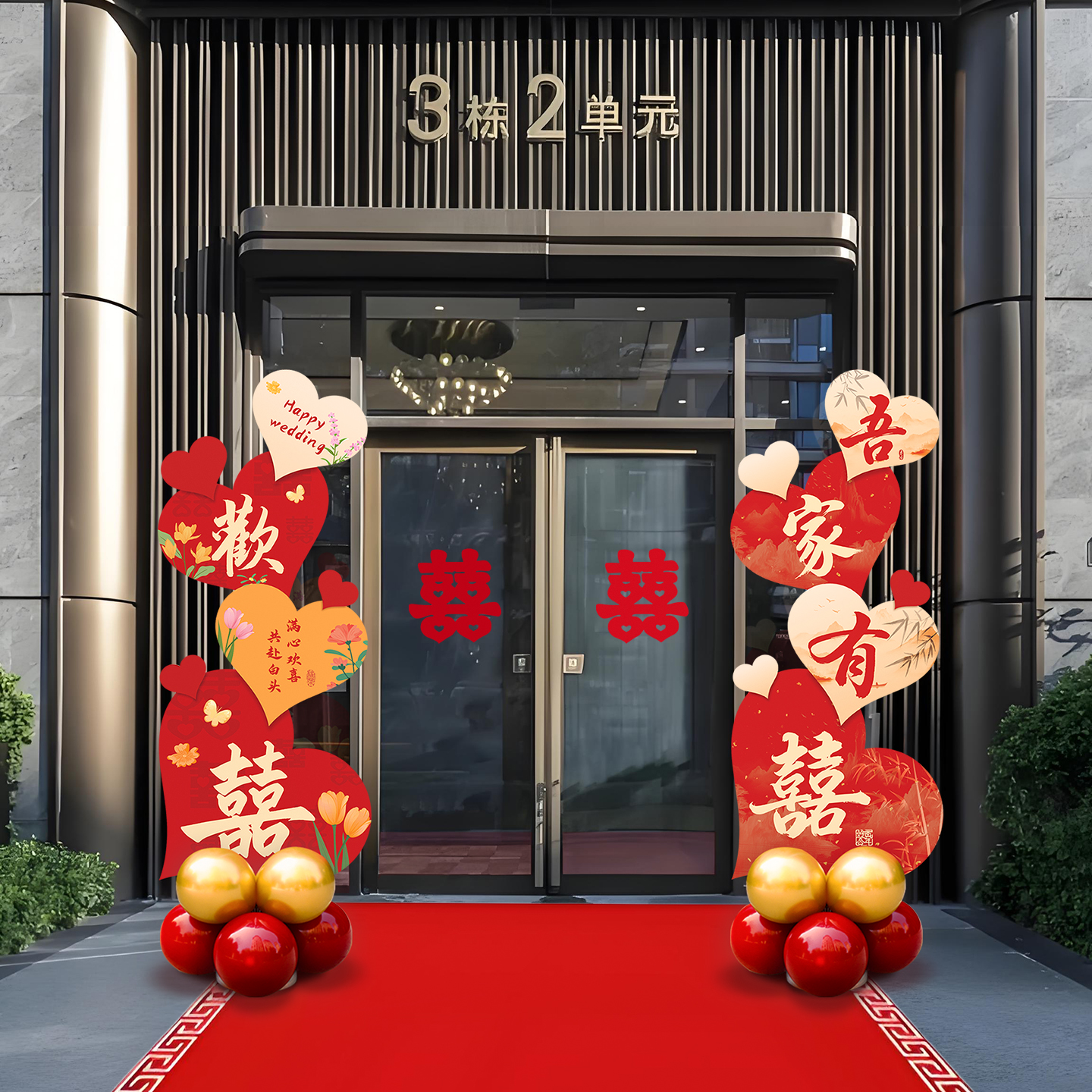 结婚婚礼气球指示牌kt板迎宾牌路标装饰品小区门口布置的婚庆用品