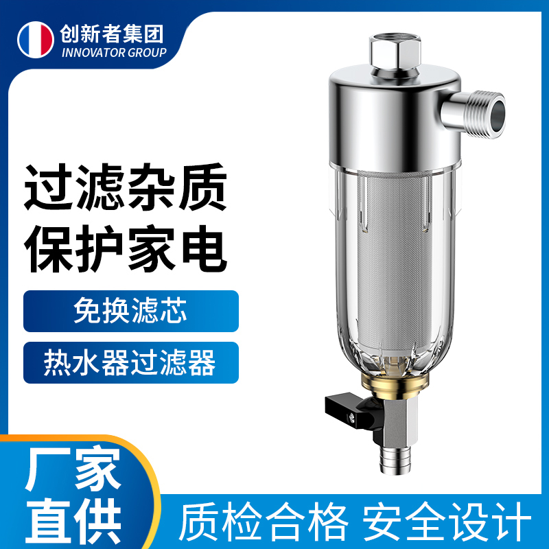 热水器前置过滤器不锈钢网免换芯进水自来水龙头花洒除水垢净水器