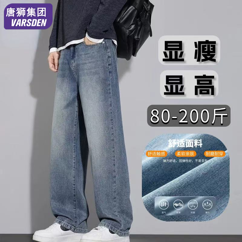 唐狮集团Varsden秋季男裤男士美式直筒牛仔裤男裤水洗做旧休闲裤