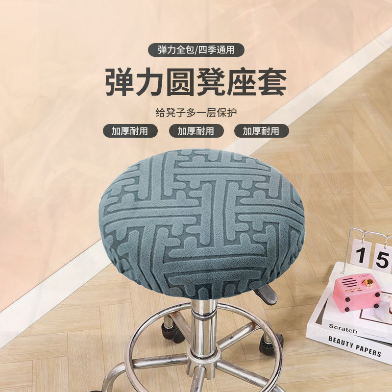 提花通用酒吧坐垫套圆凳转椅套罩圆形椅子套罩吧台圆凳套四季款