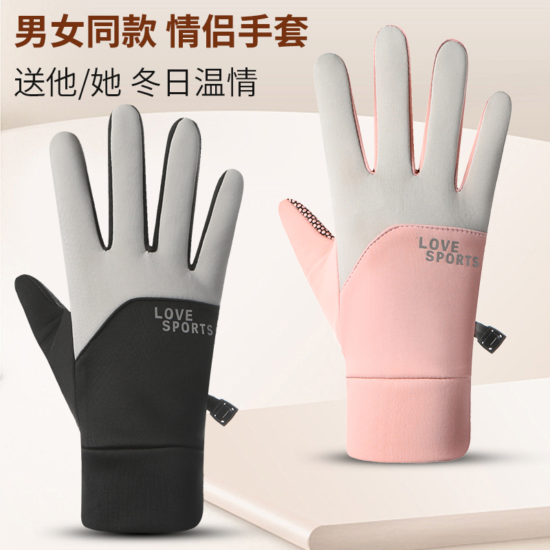 手套男女冬加绒保暖防风防寒防泼水触屏防滑骑车开车户外运动滑雪