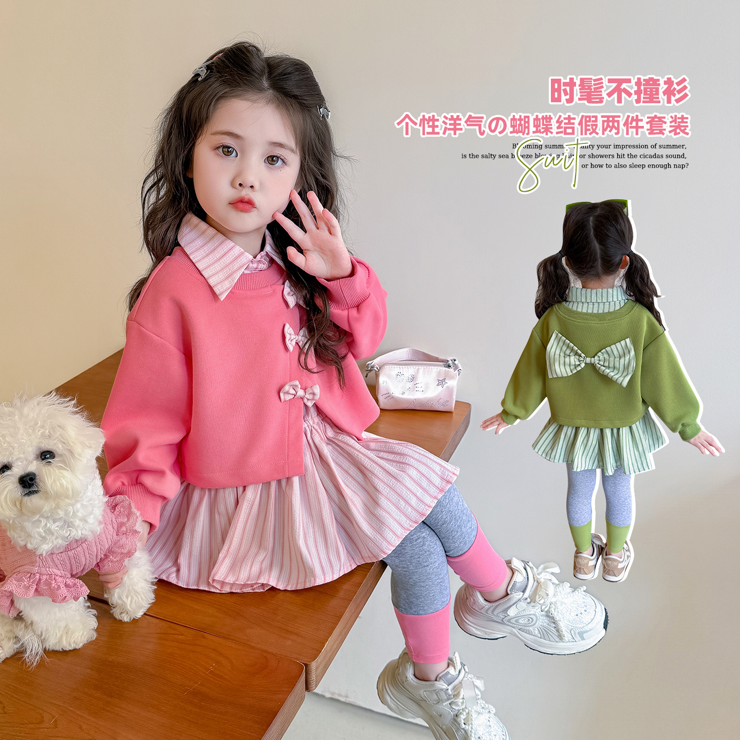女童洋气套装2025新款儿童韩版元气蝴蝶结中长款卫衣打底裤两件套