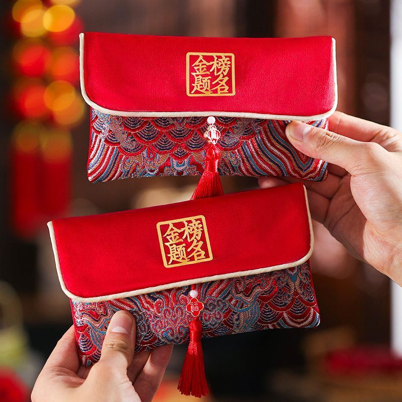 布艺红包袋2025新款金榜题名中高考必胜创意高档万元刺绣利是封