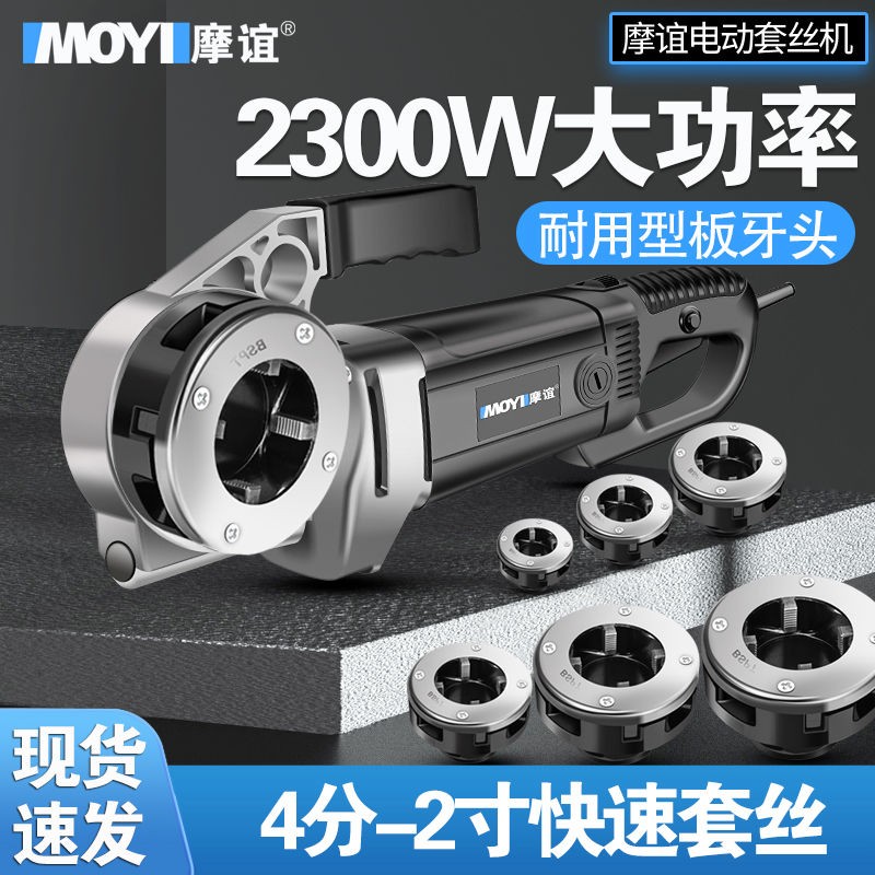 手持式电动套丝机镀锌管小型手动绞板水管螺纹板牙工具4分2寸